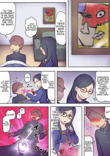 Boku no Mama wa Erokute Yanderu Yandere Mama | Моя мама - эротичная, больная, яндере-мама. Fhentai.net - Page 26