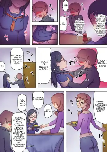 Boku no Mama wa Erokute Yanderu Yandere Mama | Моя мама - эротичная, больная, яндере-мама. Fhentai.net - Page 27