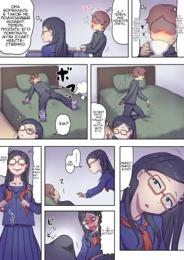 Boku no Mama wa Erokute Yanderu Yandere Mama | Моя мама - эротичная, больная, яндере-мама. Fhentai.net - Page 28