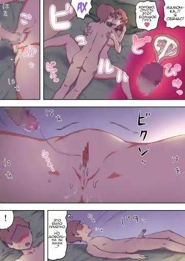 Boku no Mama wa Erokute Yanderu Yandere Mama | Моя мама - эротичная, больная, яндере-мама. Fhentai.net - Page 48