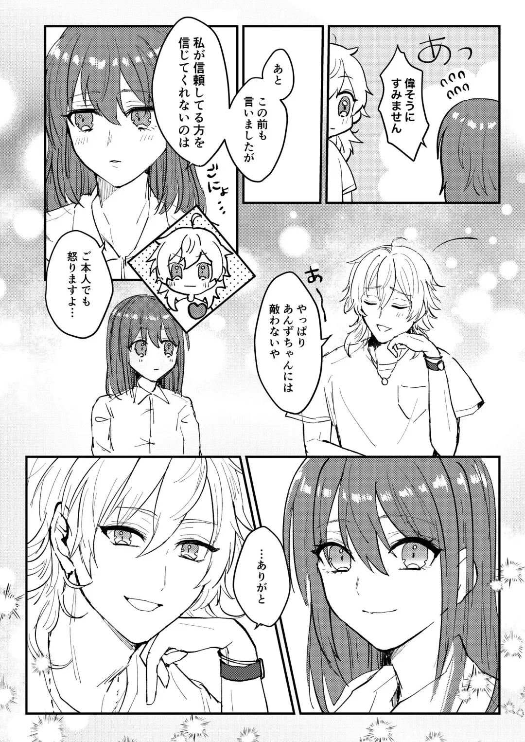 [Myaru] Koiwazurai Fhentai - Page 13