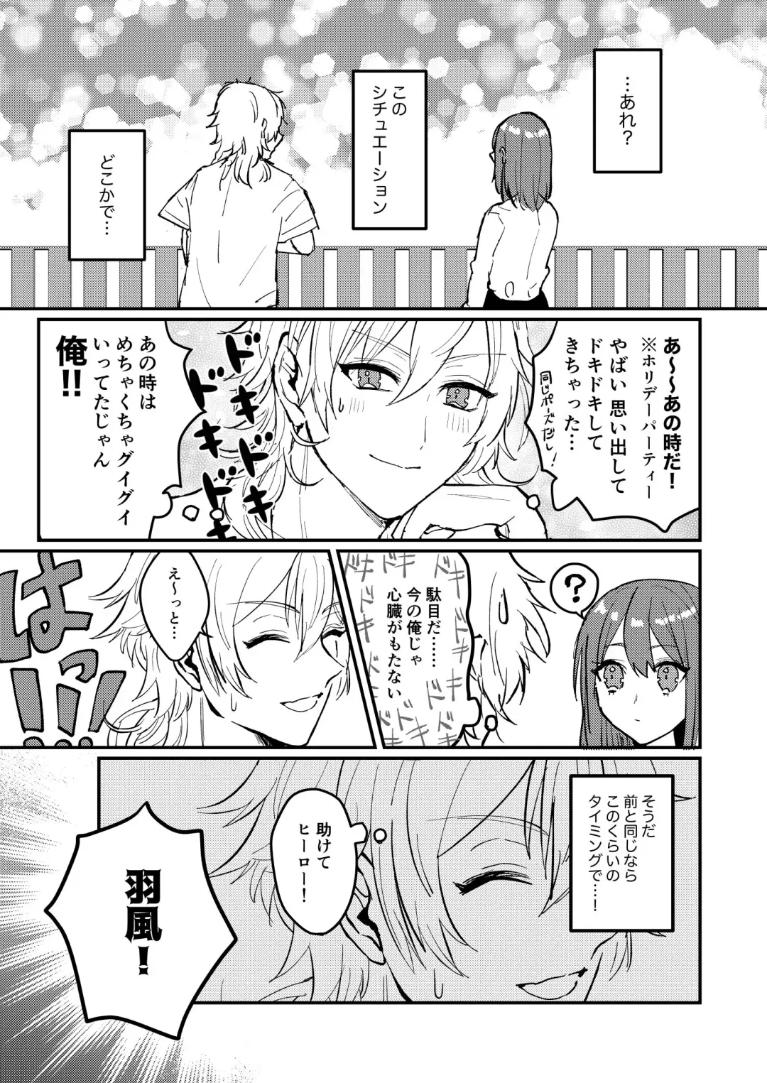 [Myaru] Koiwazurai Fhentai - Page 14