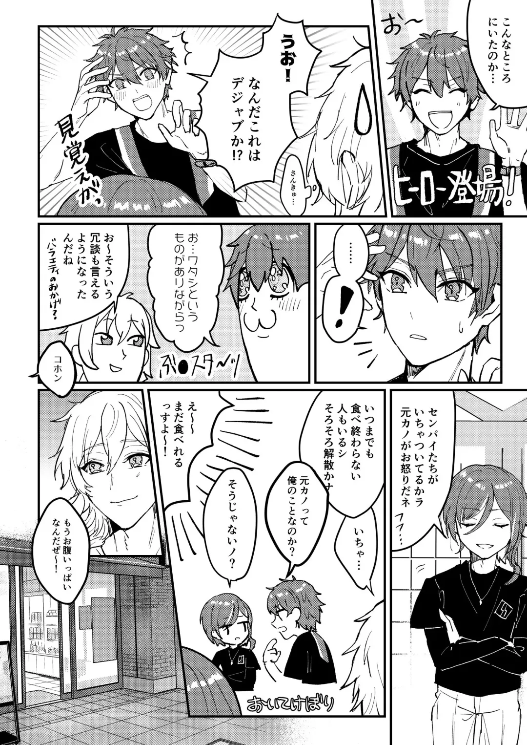 [Myaru] Koiwazurai Fhentai - Page 15