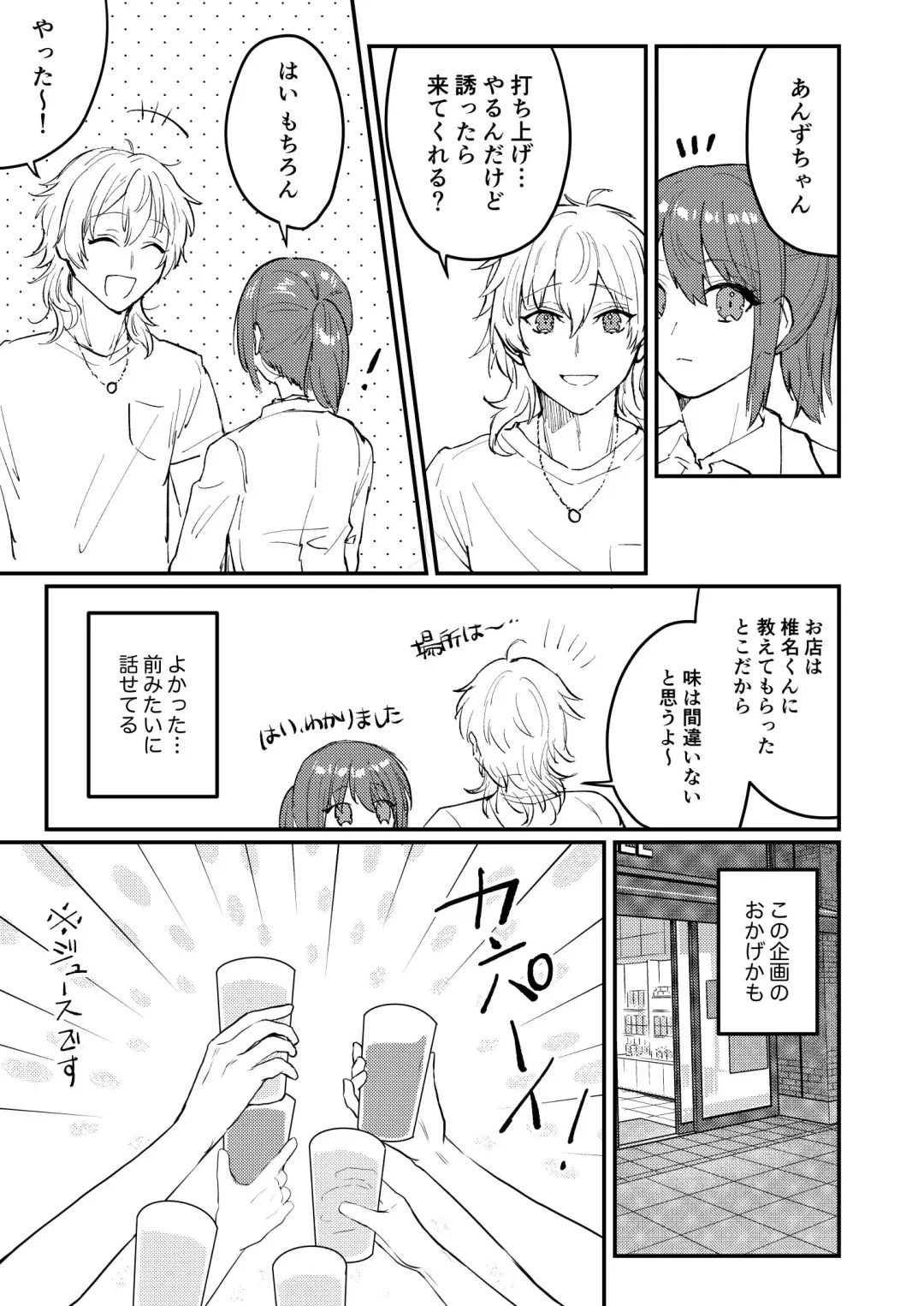 [Myaru] Koiwazurai Fhentai - Page 26