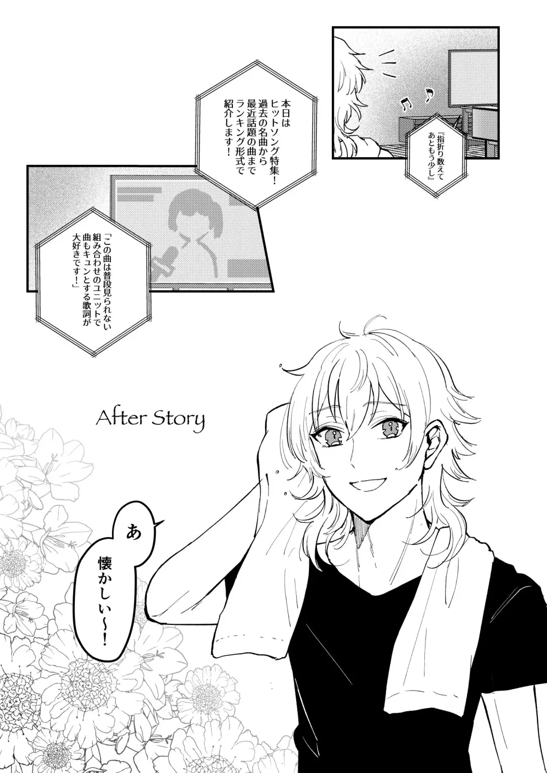 [Myaru] Koiwazurai Fhentai - Page 34