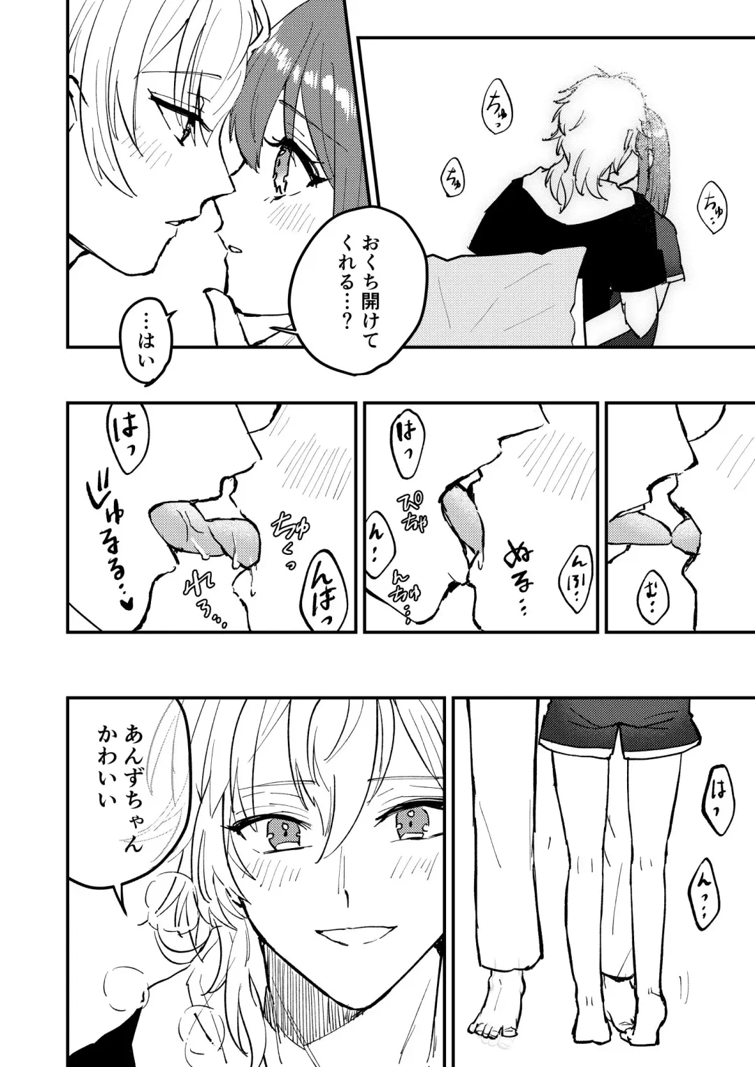 [Myaru] Koiwazurai Fhentai - Page 39