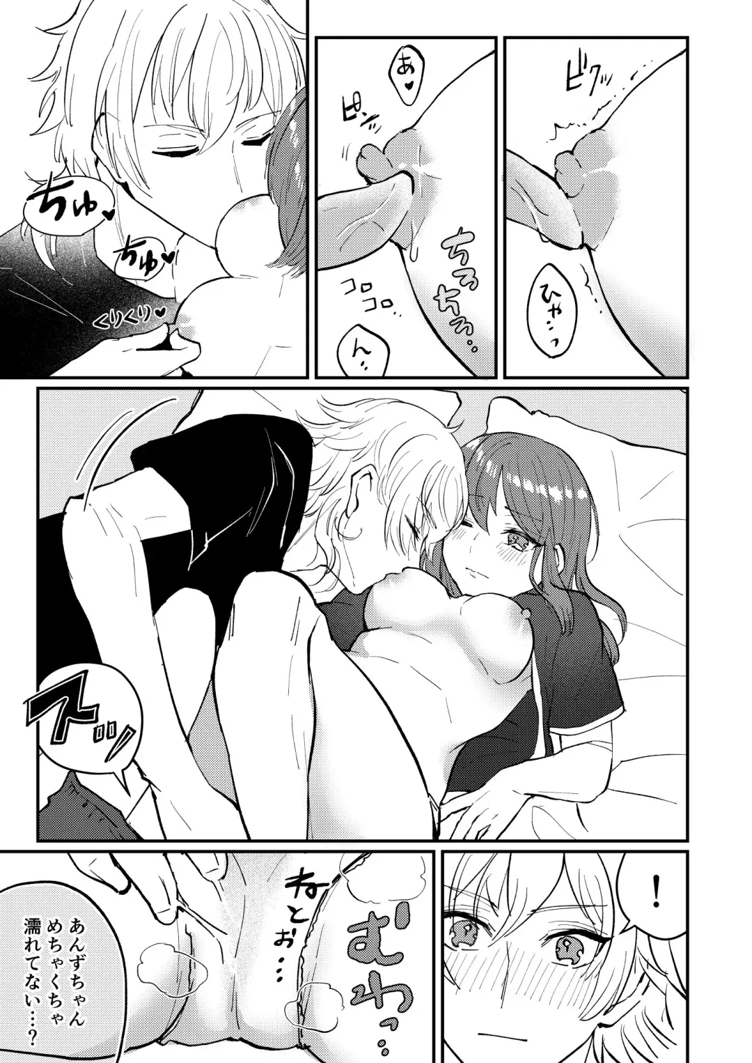 [Myaru] Koiwazurai Fhentai - Page 42