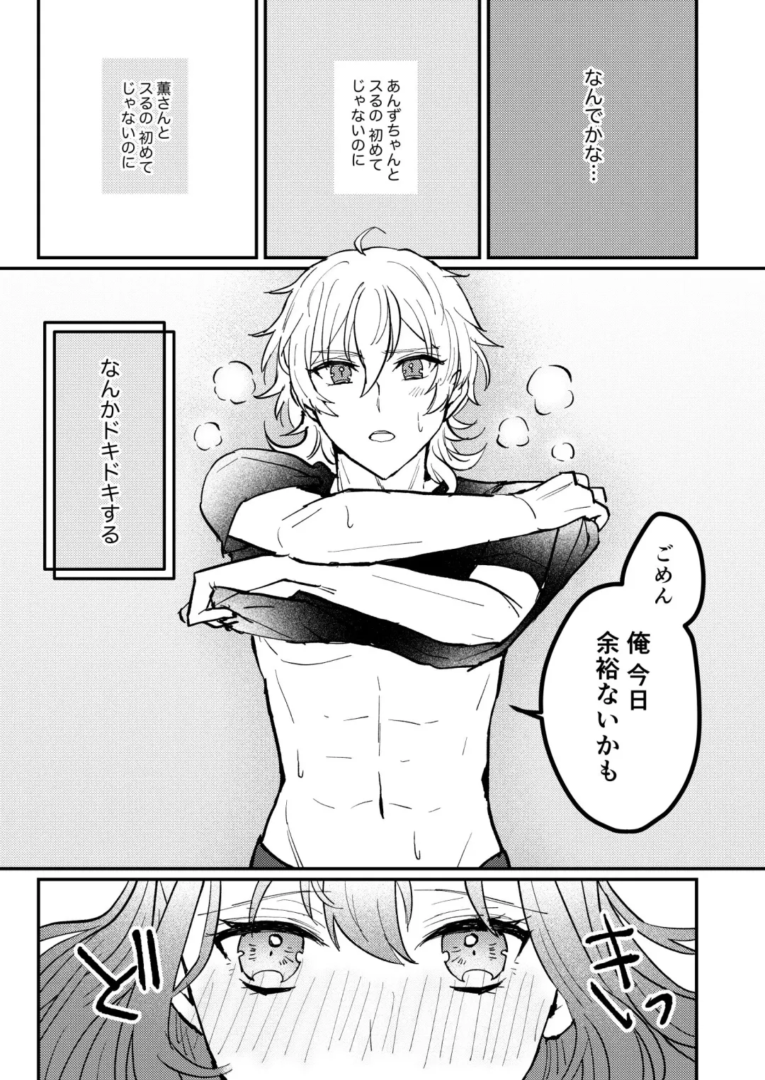 [Myaru] Koiwazurai Fhentai - Page 44