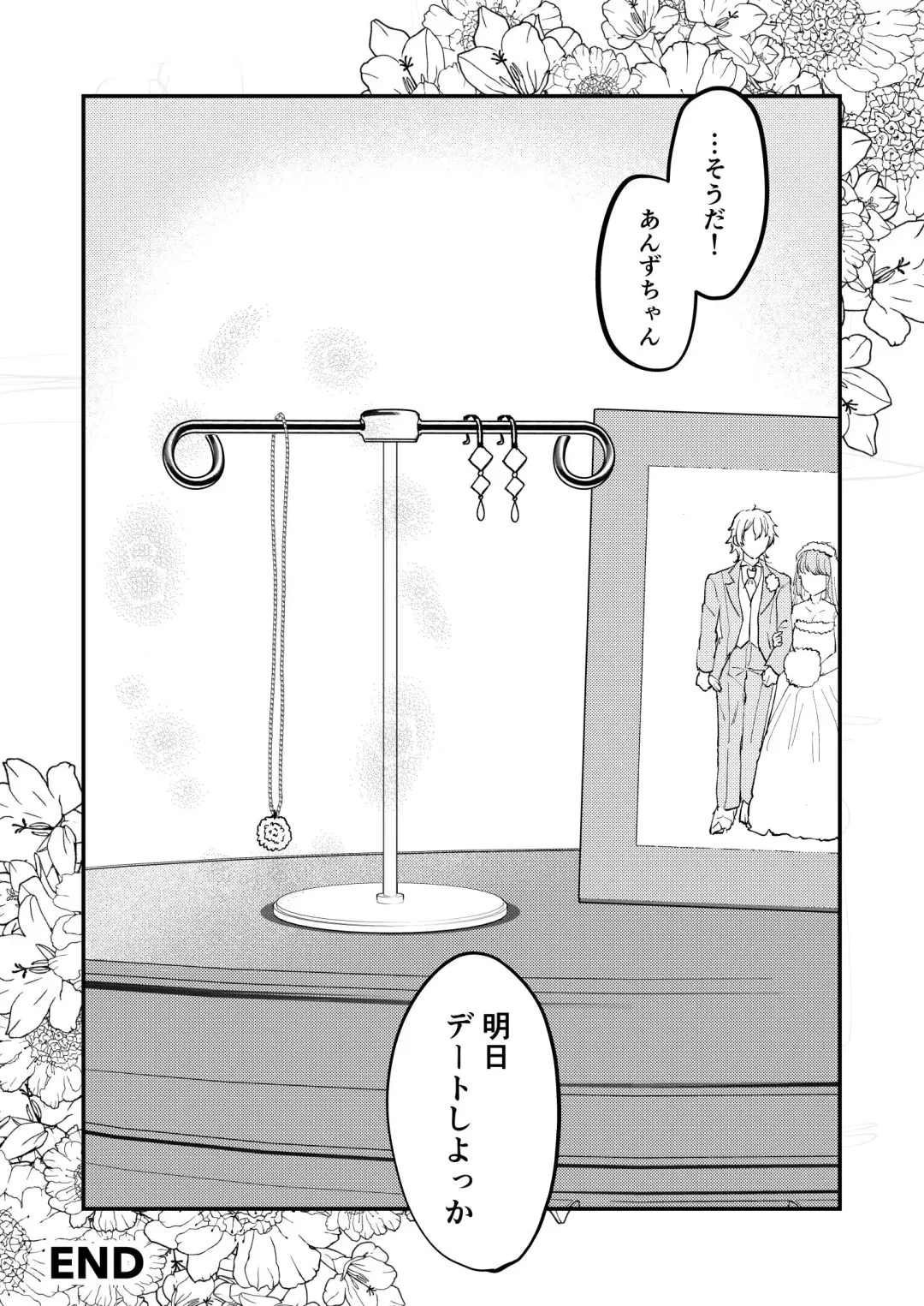 [Myaru] Koiwazurai Fhentai - Page 51