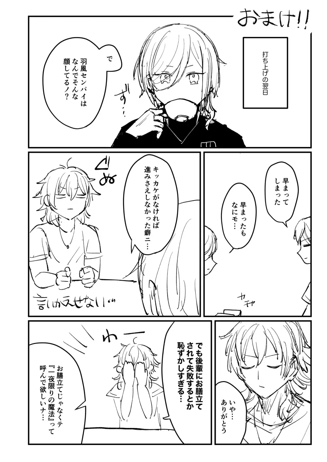 [Myaru] Koiwazurai Fhentai - Page 53