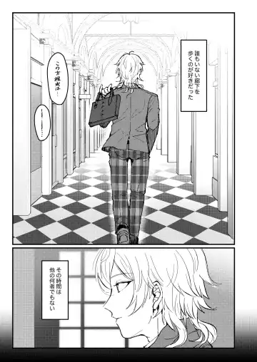 [Myaru] Koiwazurai Fhentai - Page 2