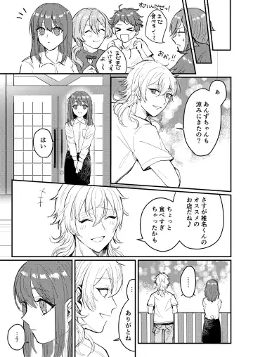 [Myaru] Koiwazurai Fhentai - Page 8