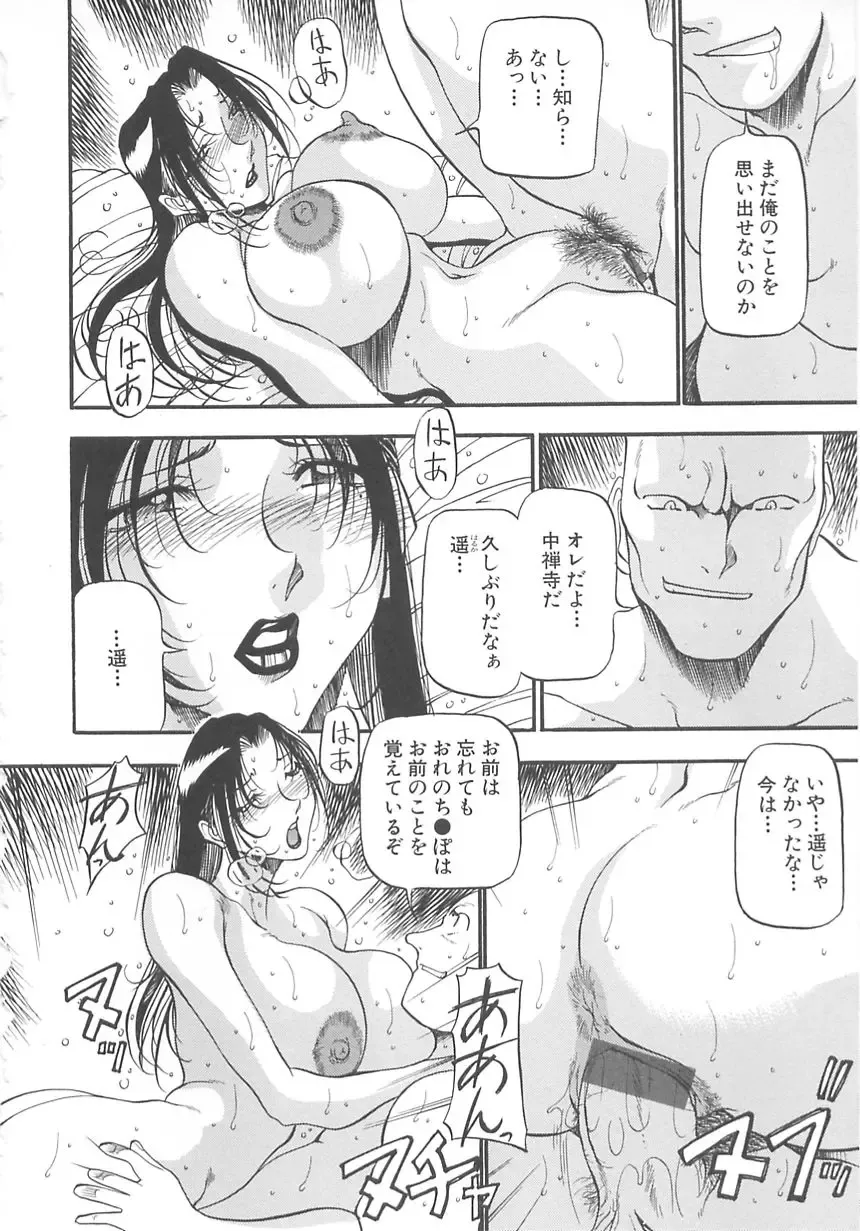 [Azuki Kurenai] Midara no Houteishiki: The Equation of the Immoral Fhentai - Page 148