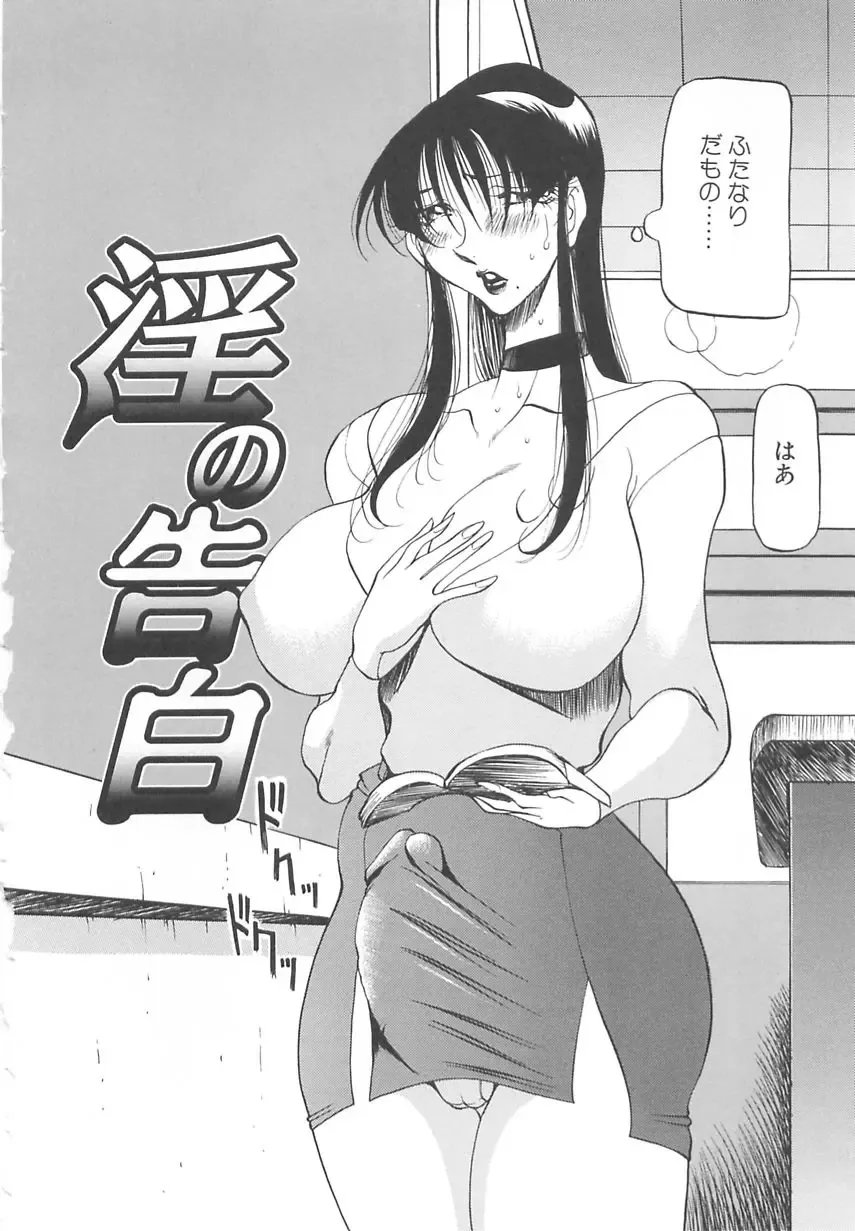 [Azuki Kurenai] Midara no Houteishiki: The Equation of the Immoral Fhentai - Page 158
