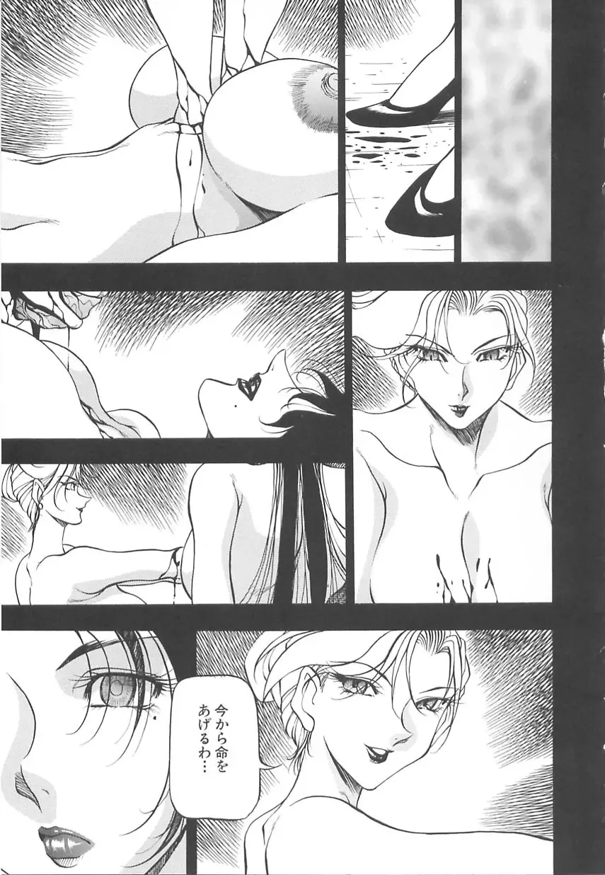 [Azuki Kurenai] Midara no Houteishiki: The Equation of the Immoral Fhentai - Page 31