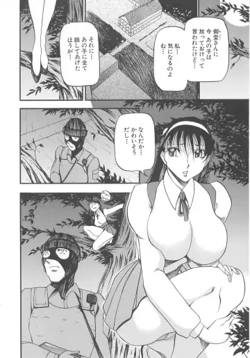 [Azuki Kurenai] Midara no Houteishiki: The Equation of the Immoral Fhentai.net - Page 104