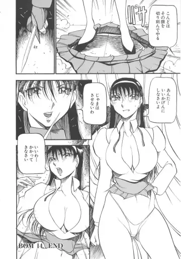 [Azuki Kurenai] Midara no Houteishiki: The Equation of the Immoral Fhentai.net - Page 116