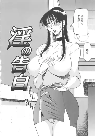 [Azuki Kurenai] Midara no Houteishiki: The Equation of the Immoral Fhentai.net - Page 158