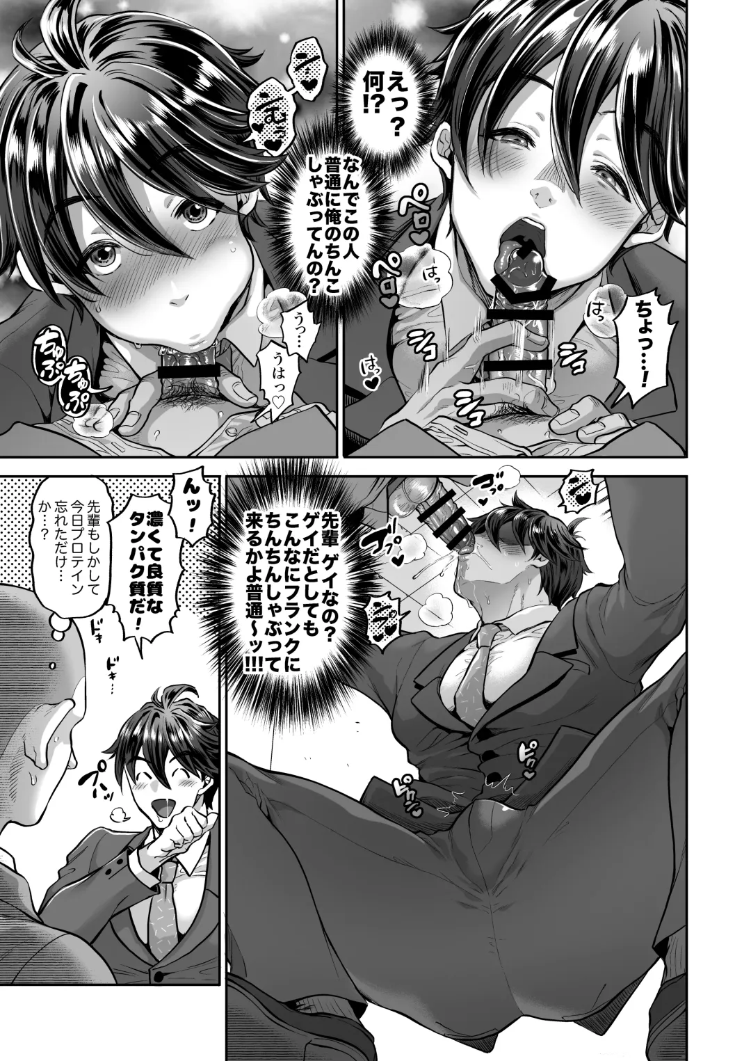 [Kijima Daisyarin] Teisou Kannen Bukkoware Joushi Fhentai.net - Page 7