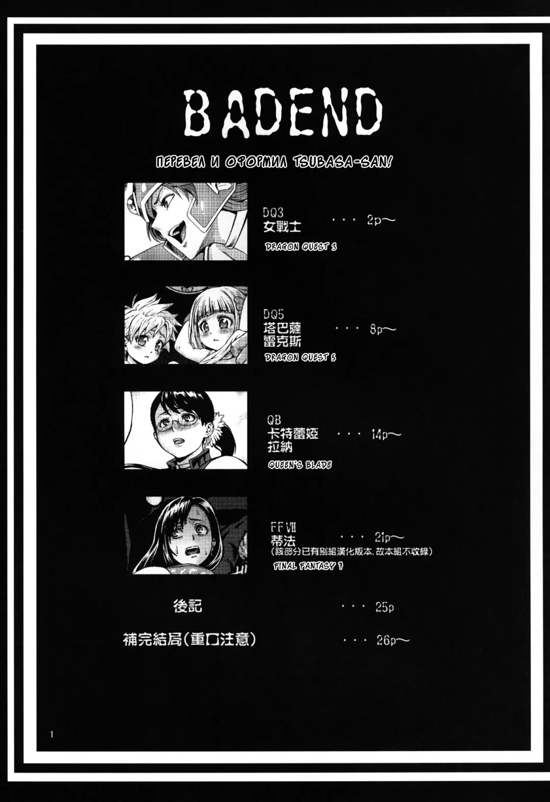 [Neromashin] Bad End Fhentai - Page 2