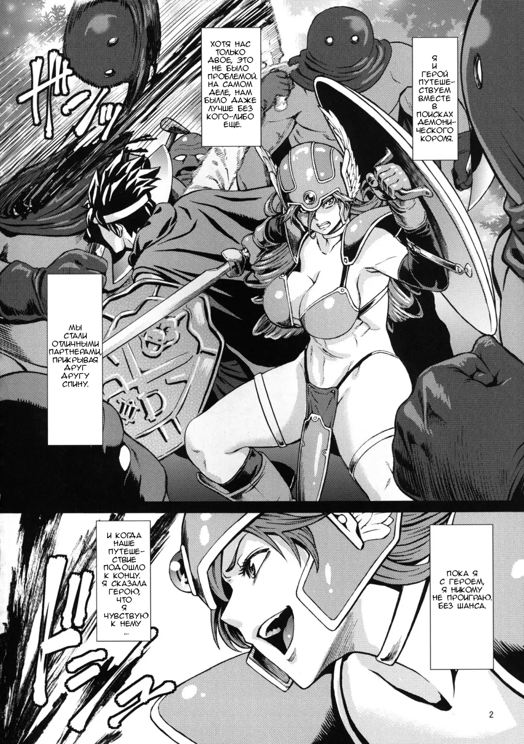 [Neromashin] Bad End Fhentai - Page 3