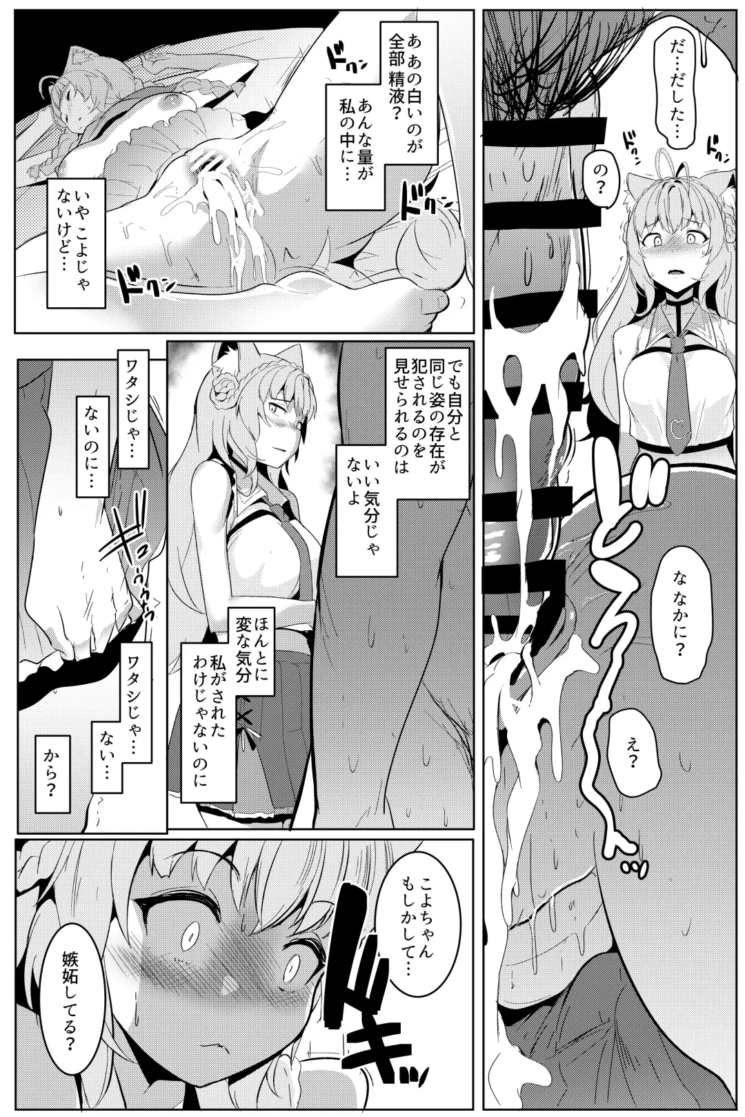 [Muneshiro] Pink Iro no Kenkyuu Fhentai.net - Page 12