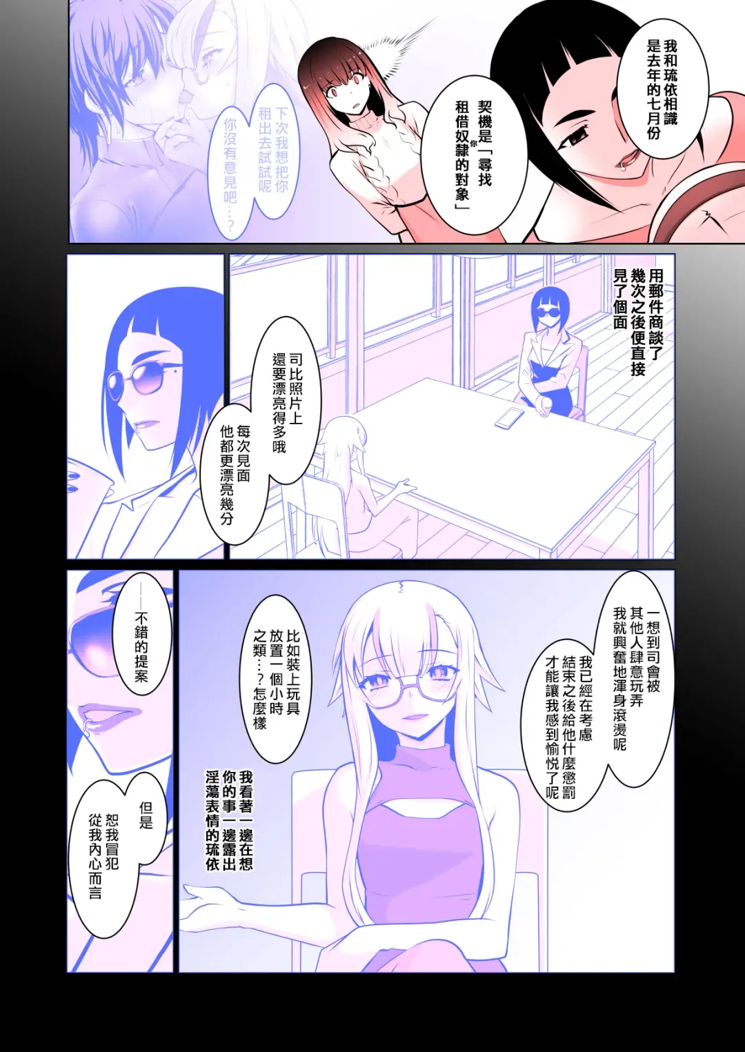 [Ruuen Rouga] Kaika [Chuuhen] Aru Hana ga Sakimidare Aru Hana wa Irodori o Kaeta Hanashi | Blossom Part 2 A Flower in Full Bloom While Another Flower Changes Its Color Fhentai.net - Page 28