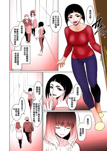 [Ruuen Rouga] Kaika [Chuuhen] Aru Hana ga Sakimidare Aru Hana wa Irodori o Kaeta Hanashi | Blossom Part 2 A Flower in Full Bloom While Another Flower Changes Its Color Fhentai.net - Page 24