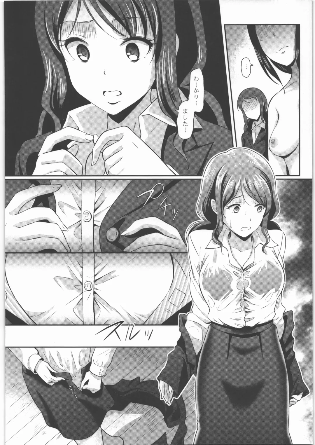 [Hiroshiki] Datsui Shikou ~Sono Ichi~ Shazai ni Itta Tokui Saki de OL ga Kyousei Datsui o Shiirare Zenra Shuuchi Fhentai.net - Page 15