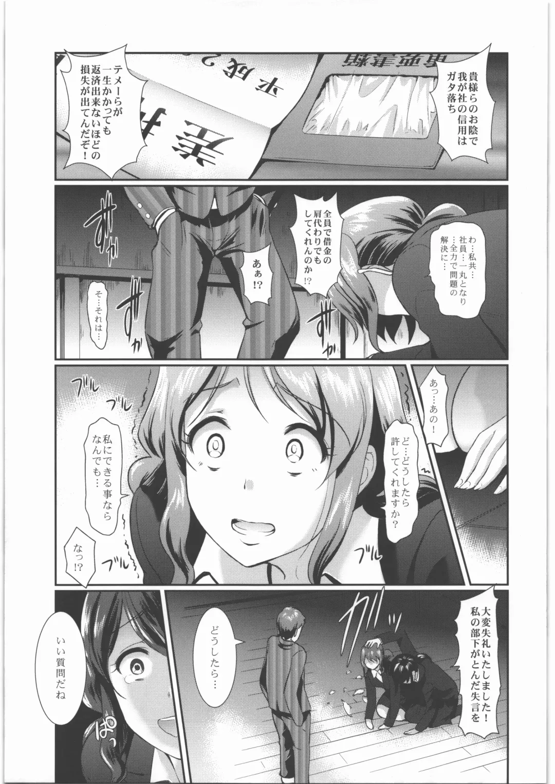 [Hiroshiki] Datsui Shikou ~Sono Ichi~ Shazai ni Itta Tokui Saki de OL ga Kyousei Datsui o Shiirare Zenra Shuuchi Fhentai.net - Page 6