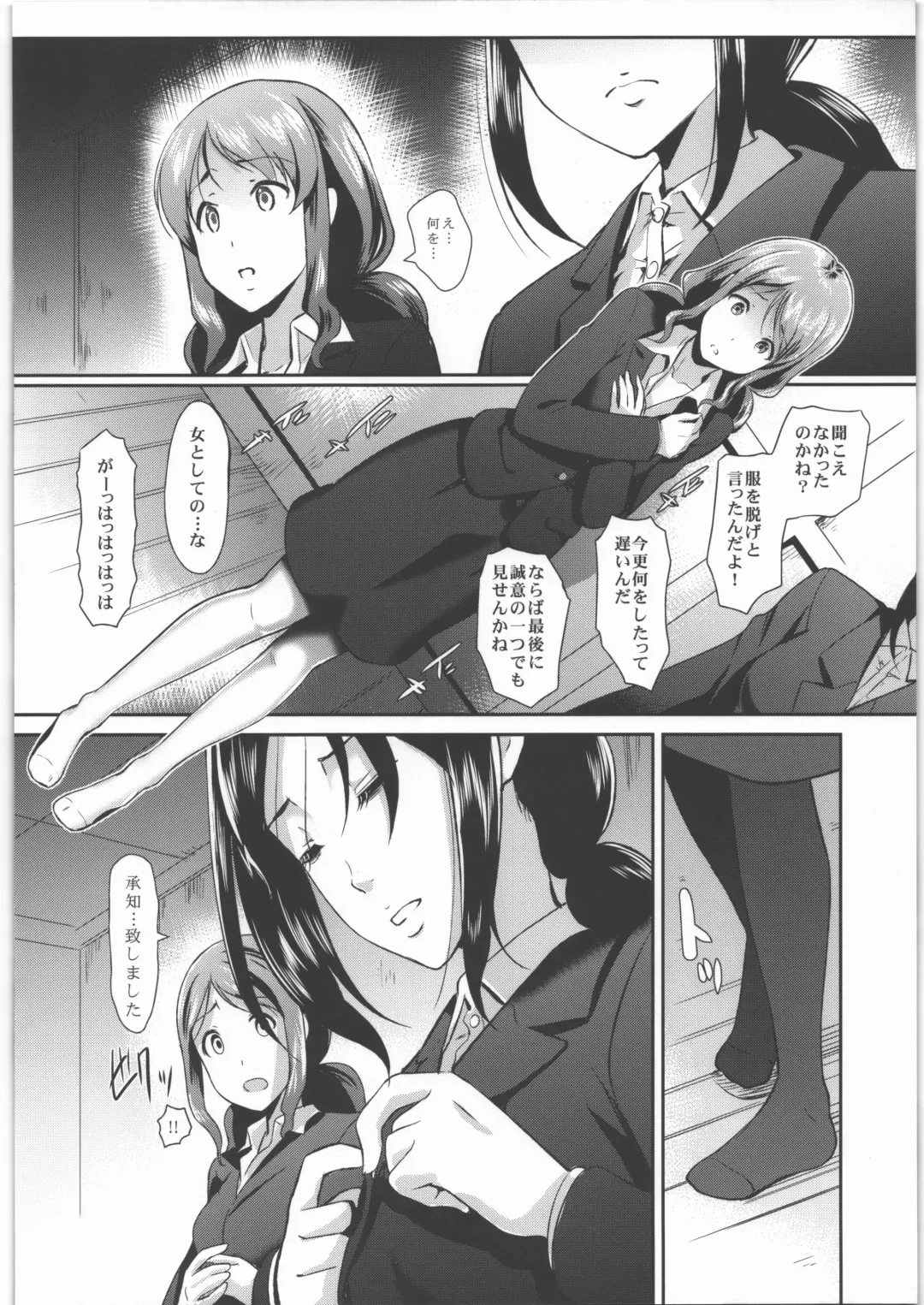 [Hiroshiki] Datsui Shikou ~Sono Ichi~ Shazai ni Itta Tokui Saki de OL ga Kyousei Datsui o Shiirare Zenra Shuuchi Fhentai.net - Page 9