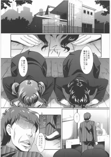 [Hiroshiki] Datsui Shikou ~Sono Ichi~ Shazai ni Itta Tokui Saki de OL ga Kyousei Datsui o Shiirare Zenra Shuuchi Fhentai.net - Page 4