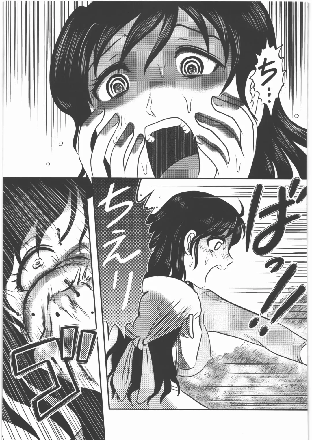 [Uziga Waita] Shokuroku Fhentai - Page 16