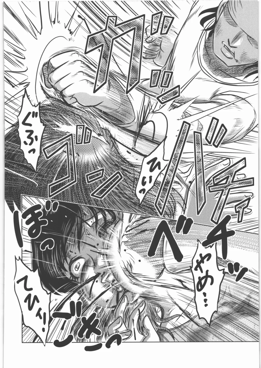 [Uziga Waita] Shokuroku Fhentai - Page 17