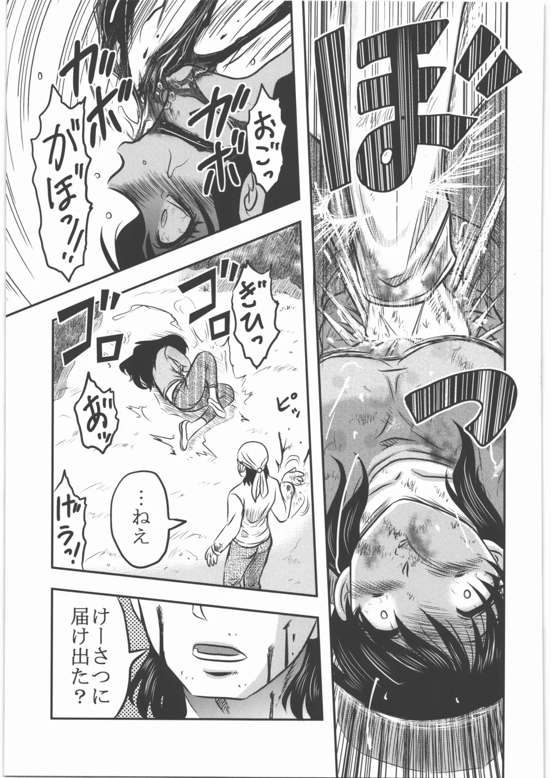 [Uziga Waita] Shokuroku Fhentai - Page 18