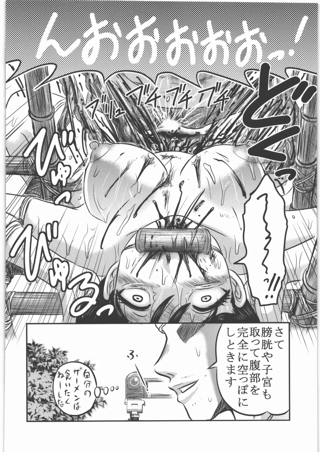 [Uziga Waita] Shokuroku Fhentai - Page 29