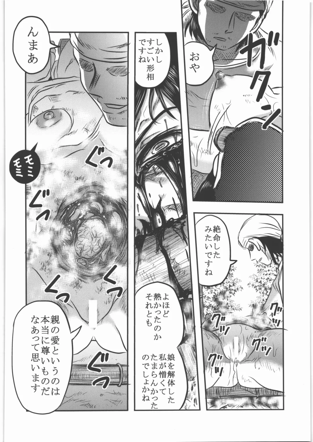 [Uziga Waita] Shokuroku Fhentai - Page 39