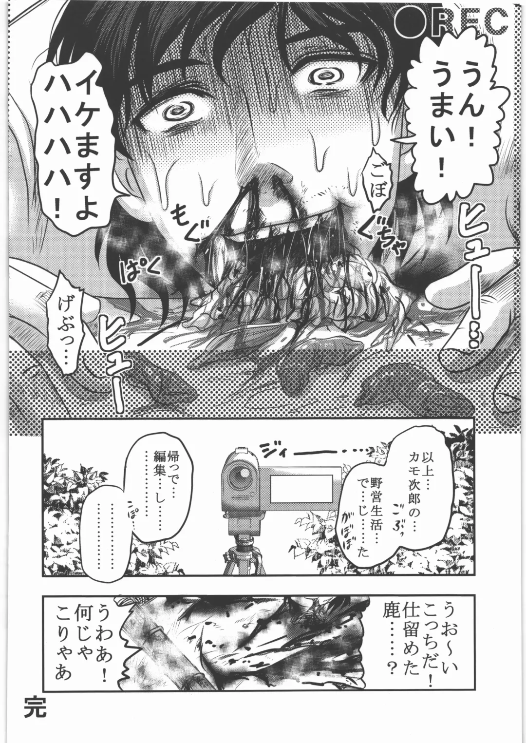 [Uziga Waita] Shokuroku Fhentai - Page 43