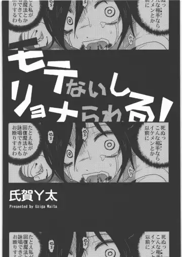 [Uziga Waita] Dokudoku REVIVAL & PANZER Fhentai.net - Page 81