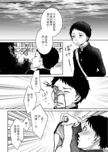 Tonari no Bijin Oba-san to Ecchi na Kankei Fhentai - Page 5