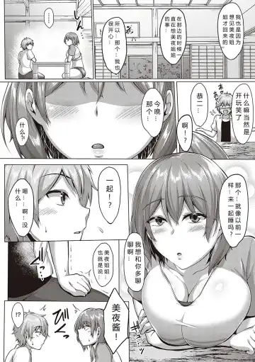 [Saint Shiro] Seika Zenpen Fhentai - Page 10
