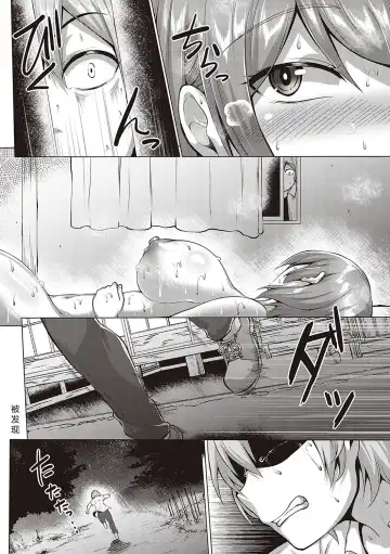 [Saint Shiro] Seika Zenpen Fhentai - Page 24