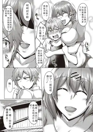 [Saint Shiro] Seika Zenpen Fhentai - Page 6