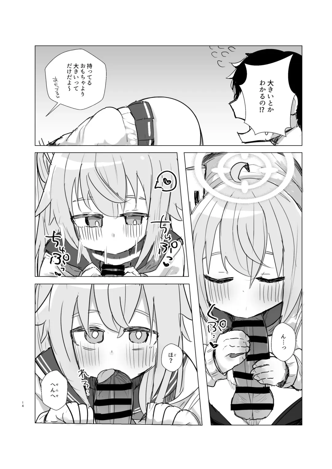 Donna Kanashimi mo Sweets ga Areba Yawaragu Mono da. - All Sorrows are less with sweets. Fhentai - Page 15