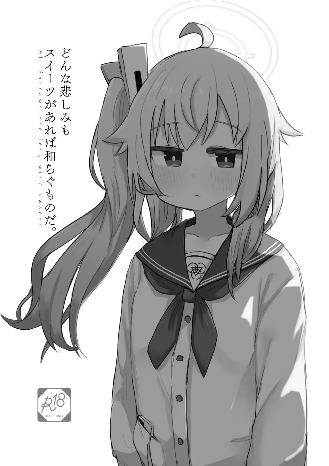 Donna Kanashimi mo Sweets ga Areba Yawaragu Mono da. - All Sorrows are less with sweets. Fhentai - Page 2