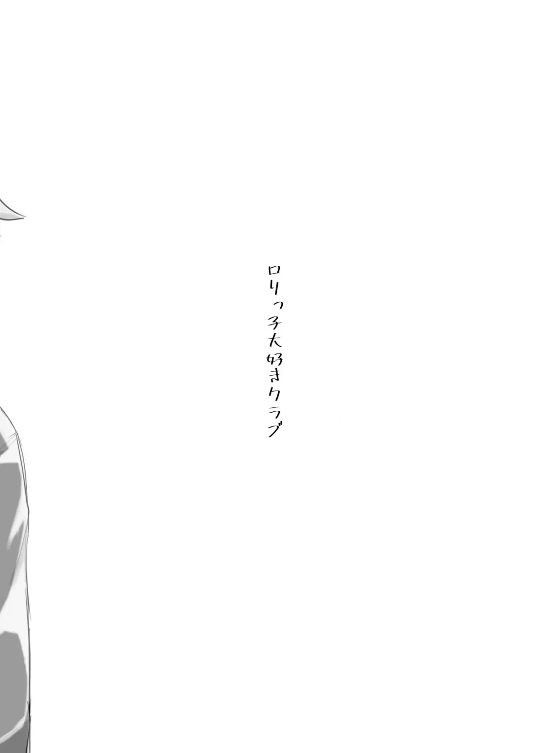 Donna Kanashimi mo Sweets ga Areba Yawaragu Mono da. - All Sorrows are less with sweets. Fhentai - Page 28