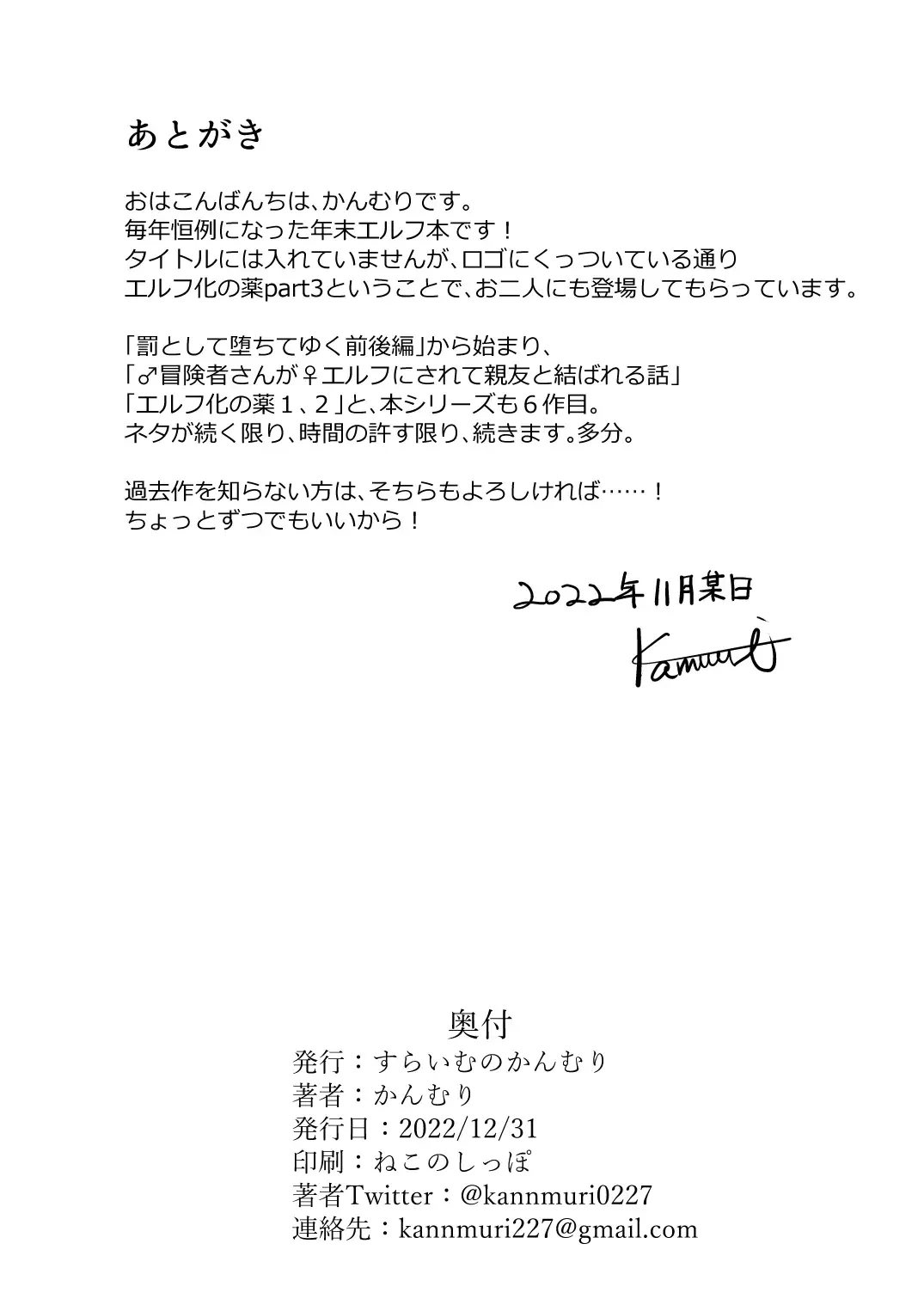 [Kanmuri] Mesugaki Elf ni Natta Don Elf-ka no Kusuri part 3 Fhentai - Page 38