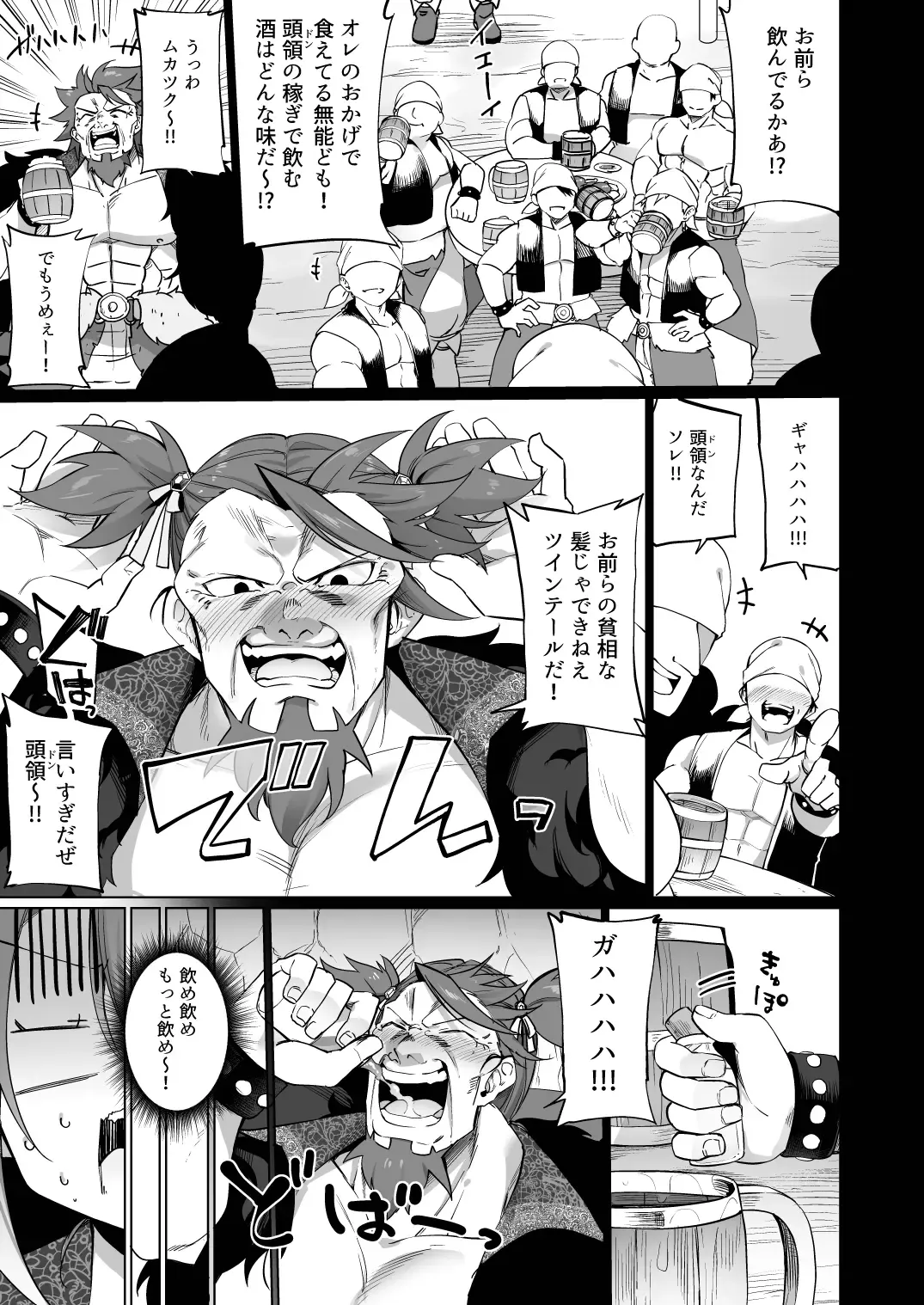 [Kanmuri] Mesugaki Elf ni Natta Don Elf-ka no Kusuri part 3 Fhentai - Page 5
