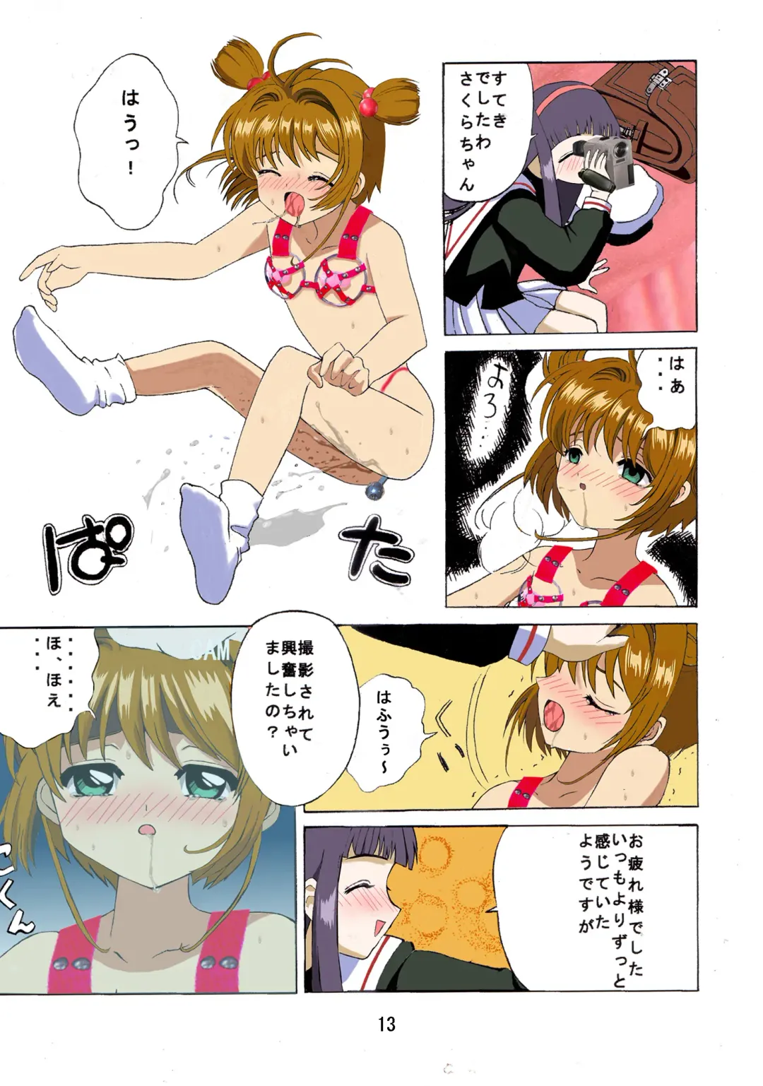 [Okamura Bonsai - Suzuki Muneo] Kuuronziyou 1 Full Color & TV Animation Ban Fhentai - Page 12