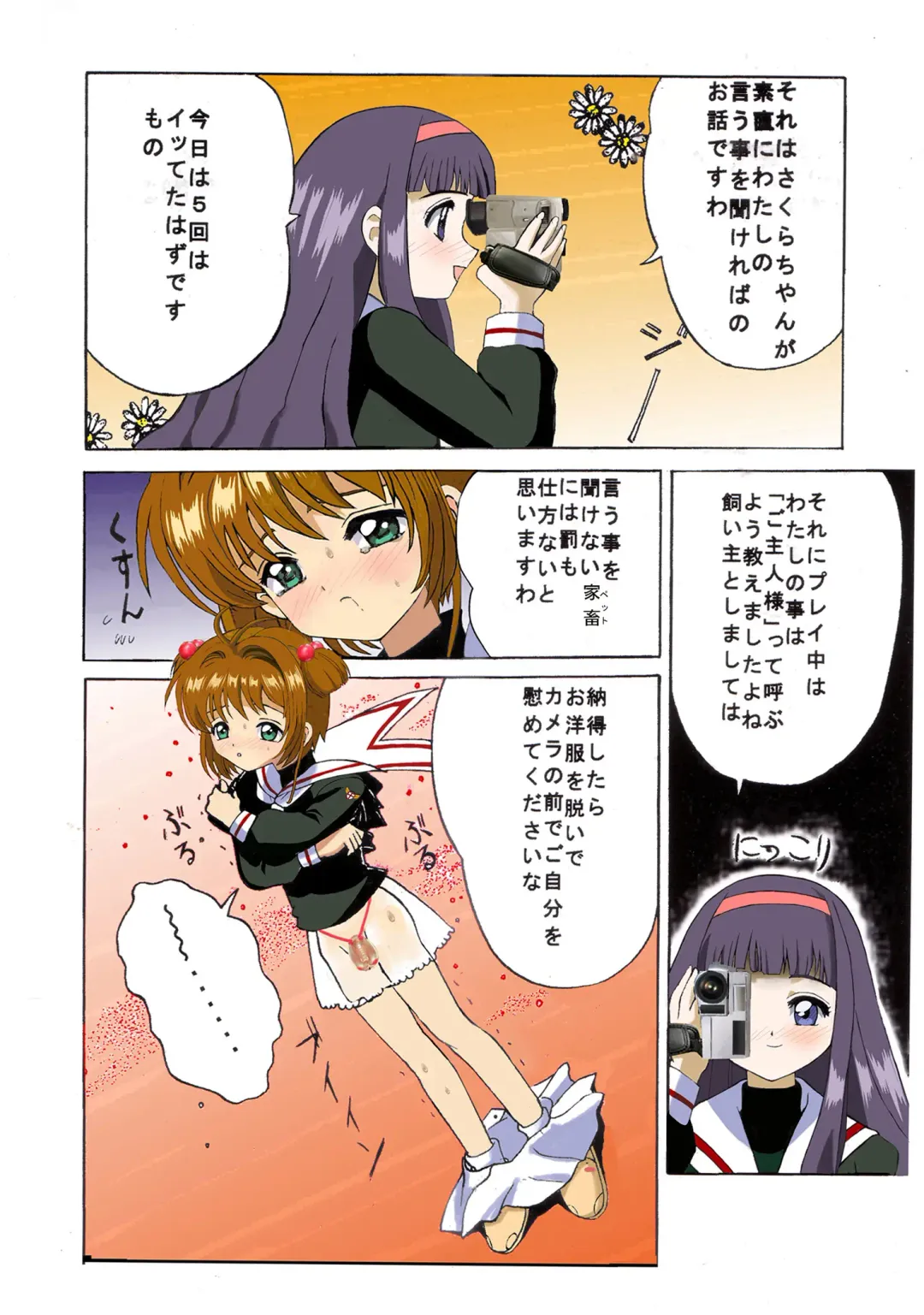 [Okamura Bonsai - Suzuki Muneo] Kuuronziyou 1 Full Color & TV Animation Ban Fhentai - Page 52